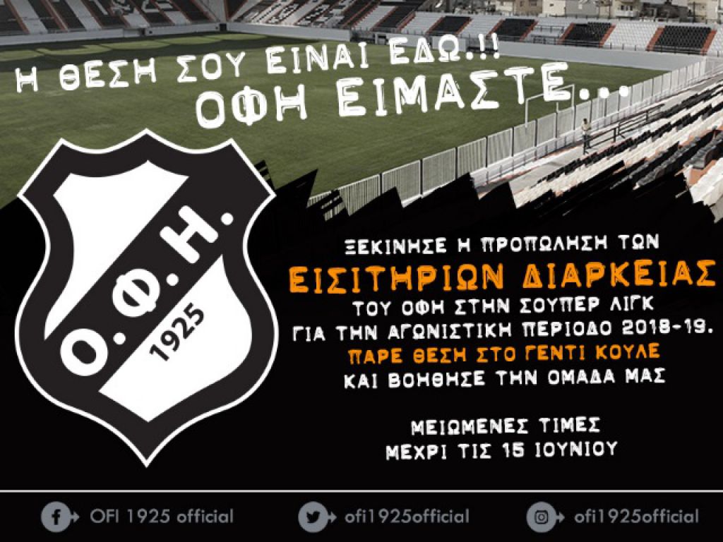 Παράταση στα διαρκείας
