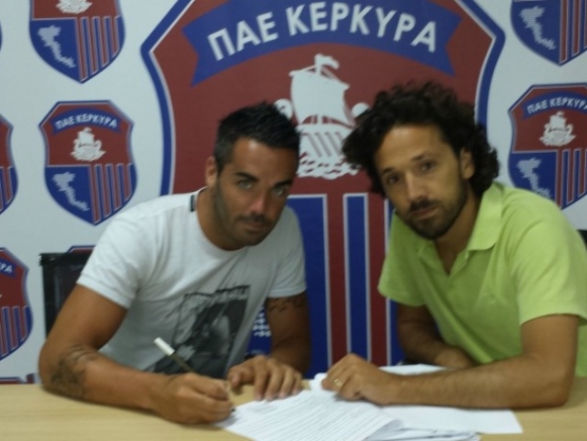 Και Γκόμεζ η Κέρκυρα