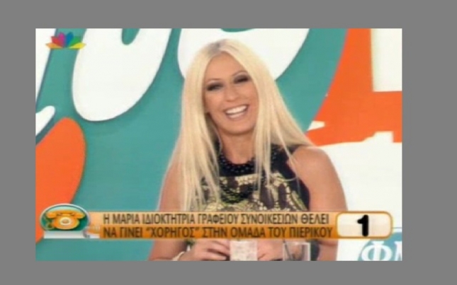 Χορηγός στον Πιερικό