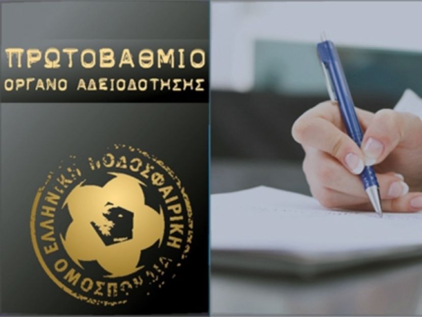 Χωρίς άδεια Παναχαϊκή, Απόλλων Λάρισας!