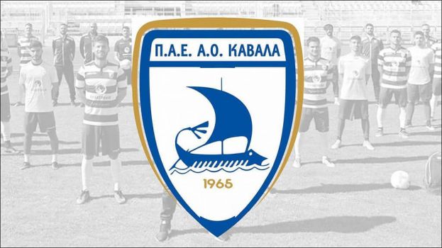 Στελεχώθηκε η Κ17 της Καβάλας