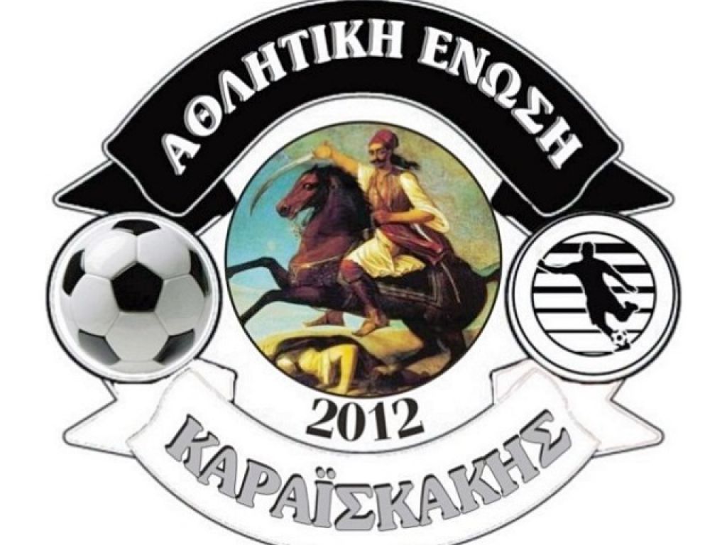 Το ρόστερ του Καραϊσκάκη