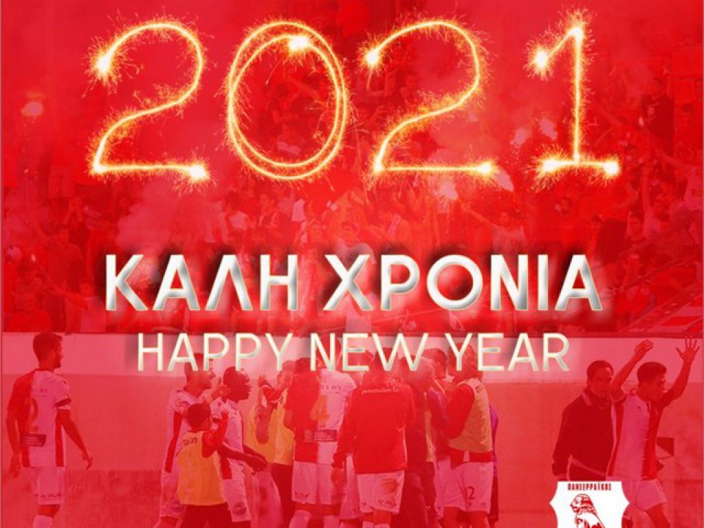 «Με ασφάλεια να βρεθούμε ξανά στα γήπεδα»
