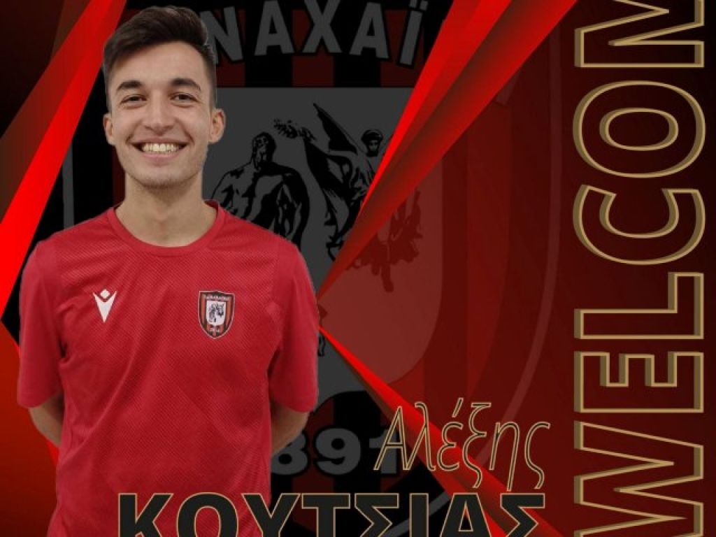 Στην Παναχαϊκή ο Κούτσιας