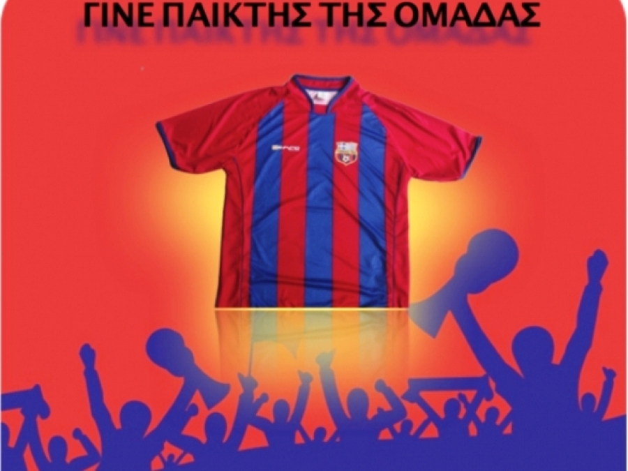 Διαθέσιμη η επίσημη εμφάνιση