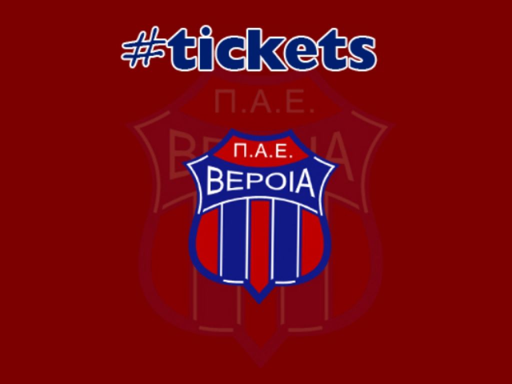 Τα εισιτήρια με Δόξα