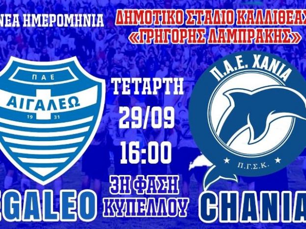 Μετακόμιση στο «Ελ Πάσο»