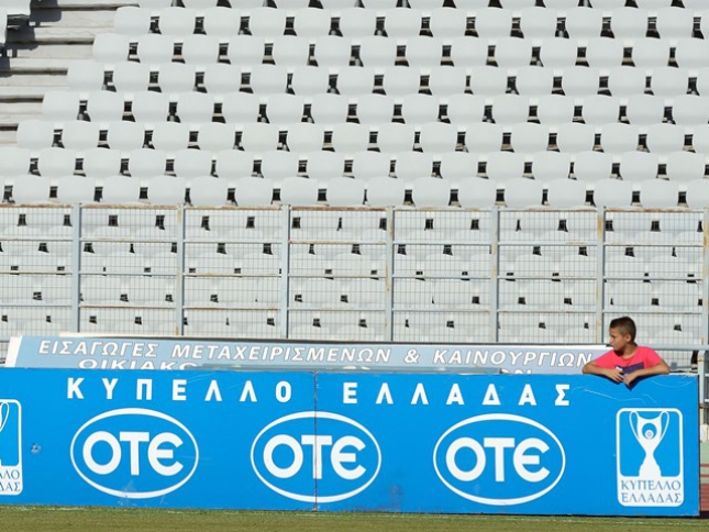 Η αυλαία του Κυπέλλου