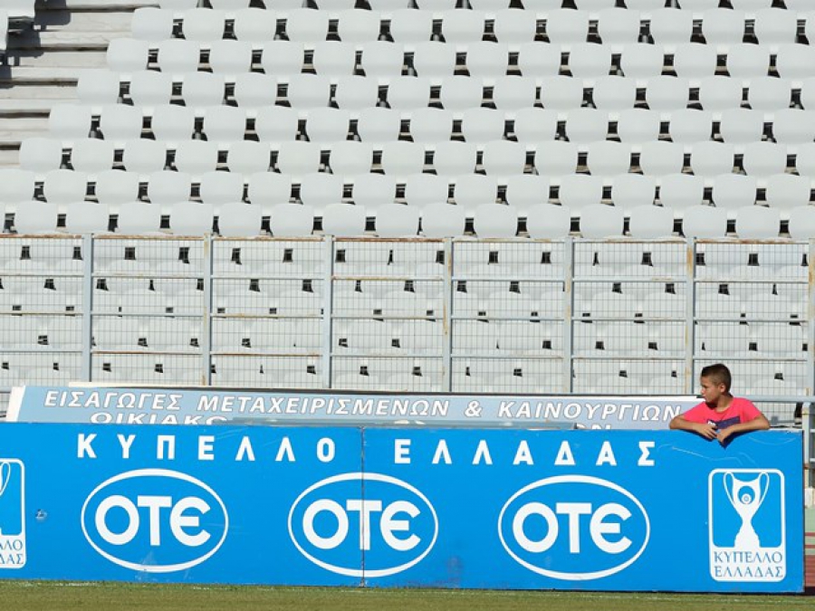 Η αυλαία του Κυπέλλου