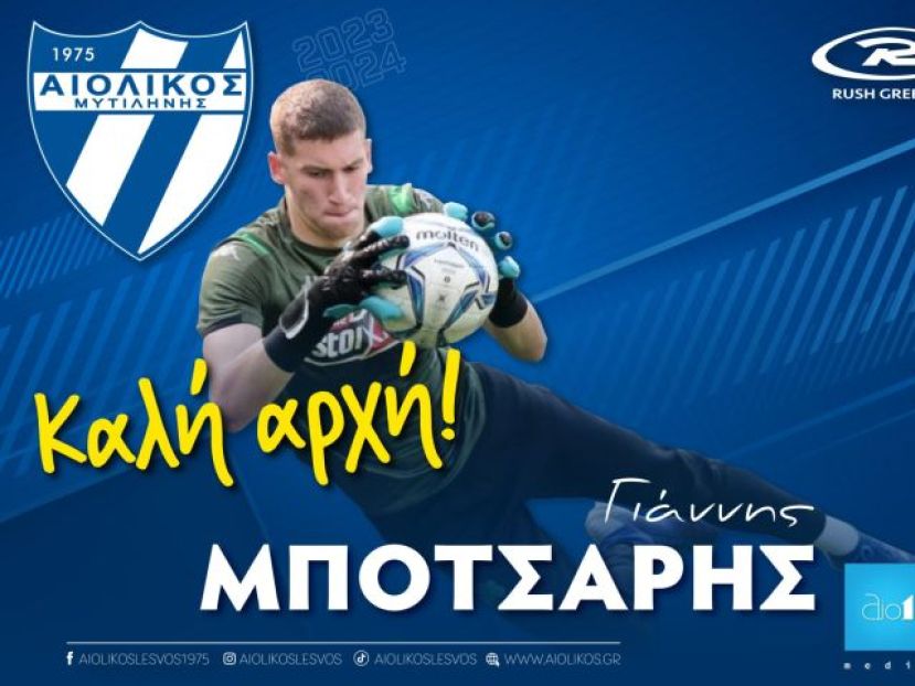 Επέλεξε Μπότσαρη ο Αιολικός