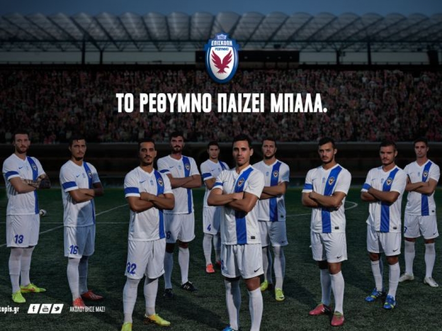 Η νέα εμφάνιση της Επισκοπής
