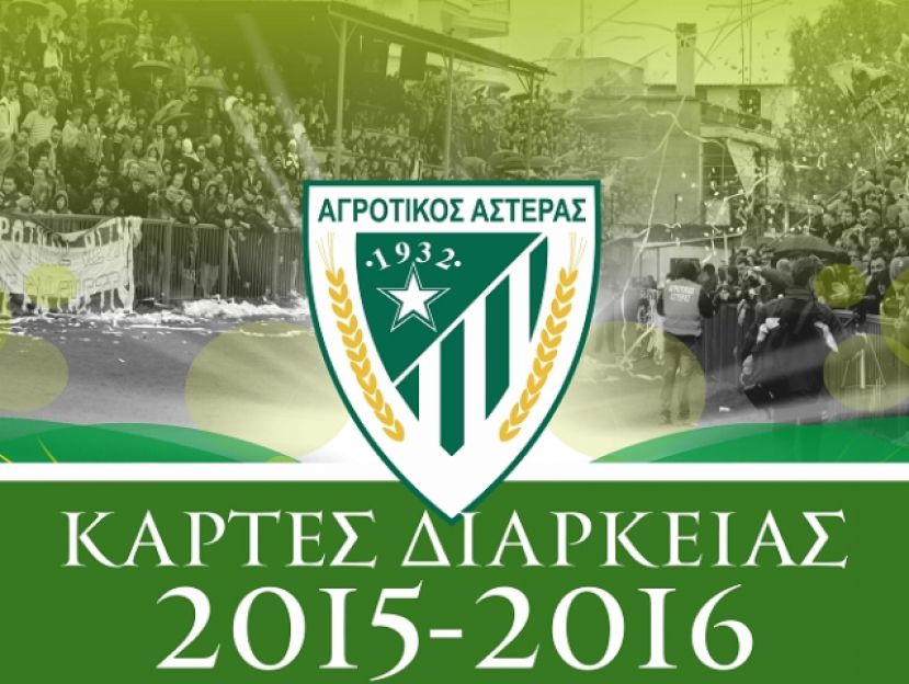 Διαρκείας για… 19 ματς