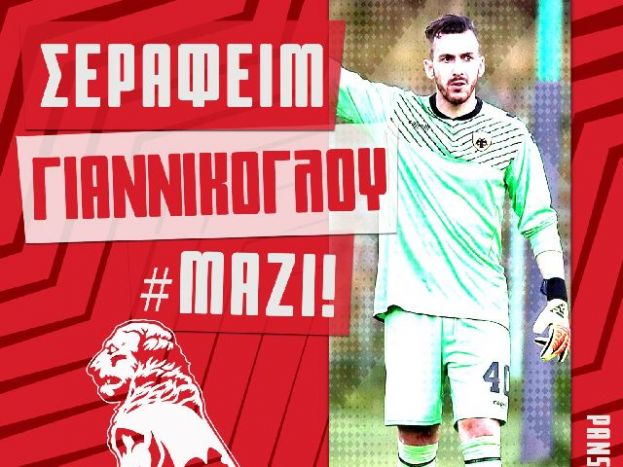 Πήρε Γιαννίκογλου ο Πανσερραϊκός