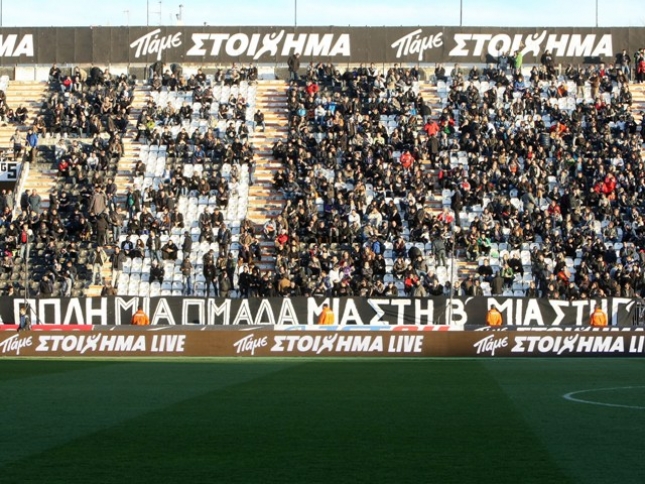 Νέα απάντηση με πανό