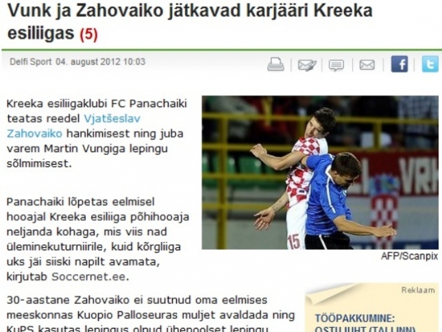 Θέμα στην Εσθονία η Παναχαϊκή