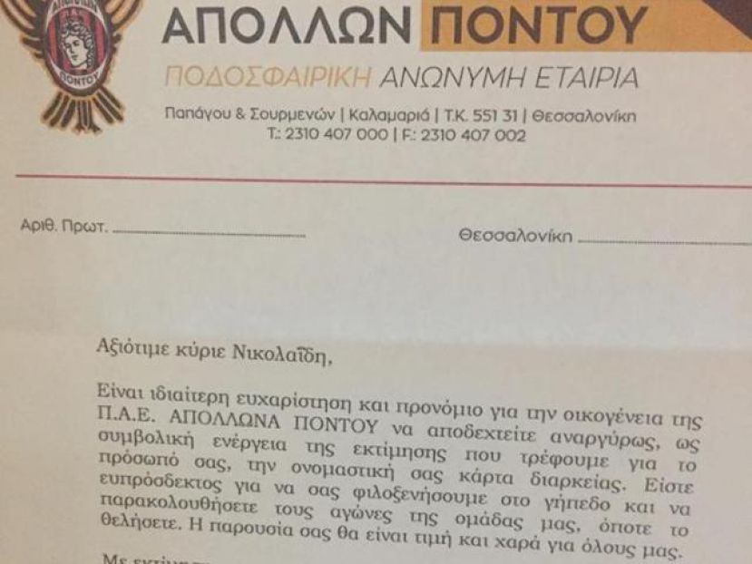Διαρκείας σε καλλιτέχνες