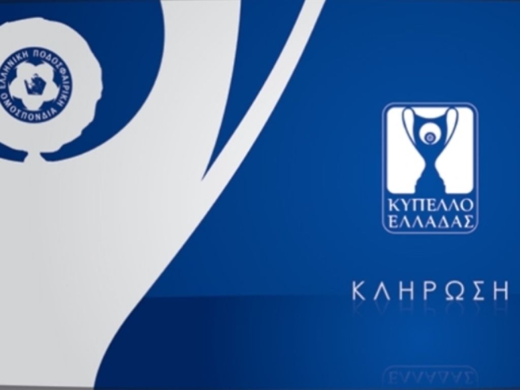 Η κλήρωση του Κυπέλλου (vid)