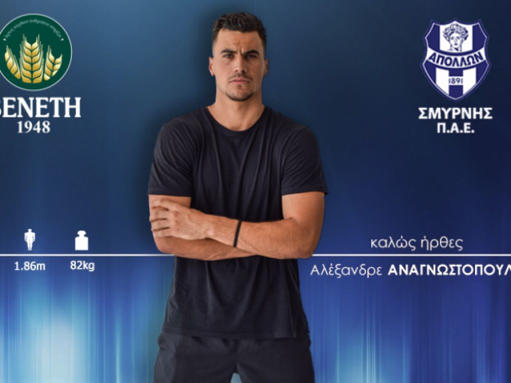 Καρέ με Αναγνωστόπουλο
