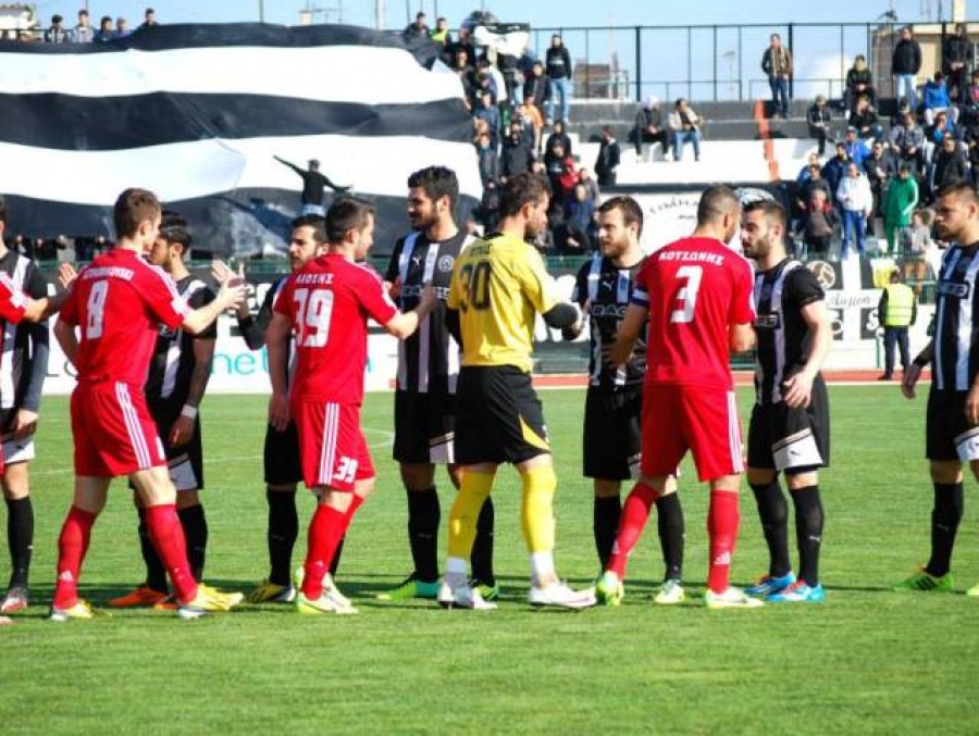 Ευχαριστεί Παναιγιάλειο