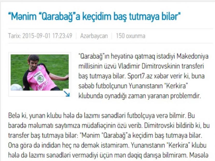 Χάλασε του Ντιμιτρόφσκι