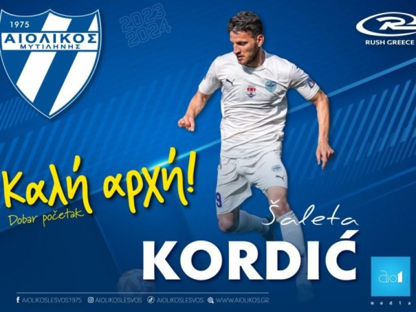 Κόρντιτς στη Μυτιλήνη