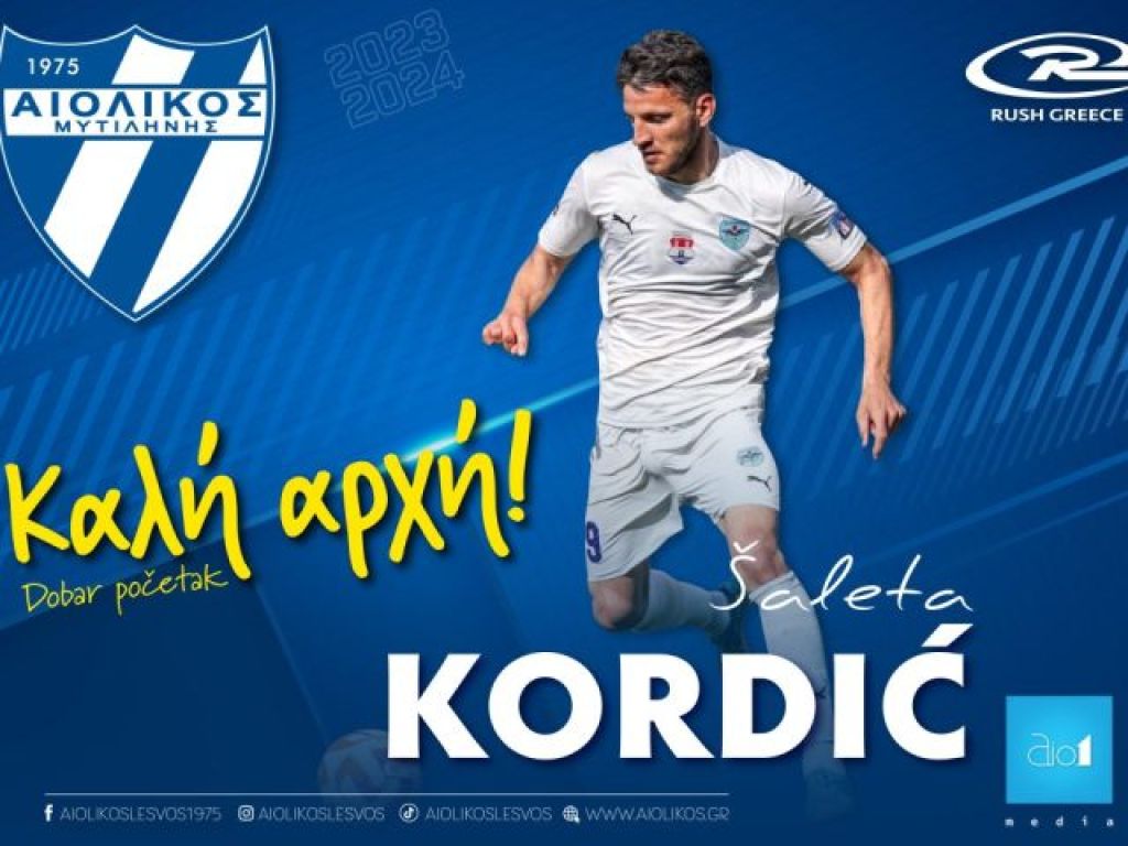 Κόρντιτς στη Μυτιλήνη