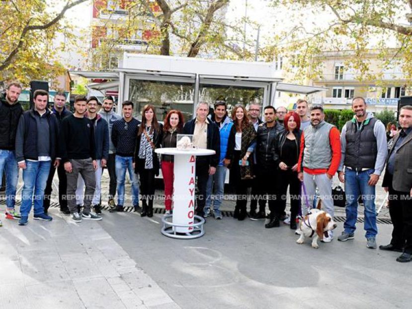 Στον Ραδιομαραθώνιο ο Πανθρακικός