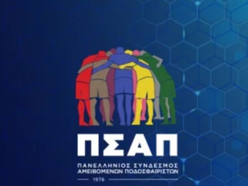«Είστε ανίκανοι»!