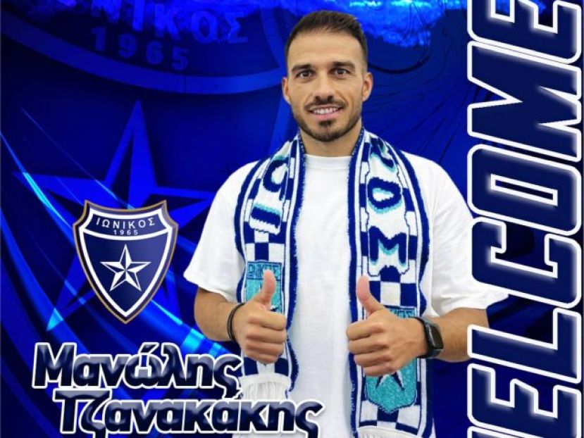 Τζανακάκης στον Ιωνικό