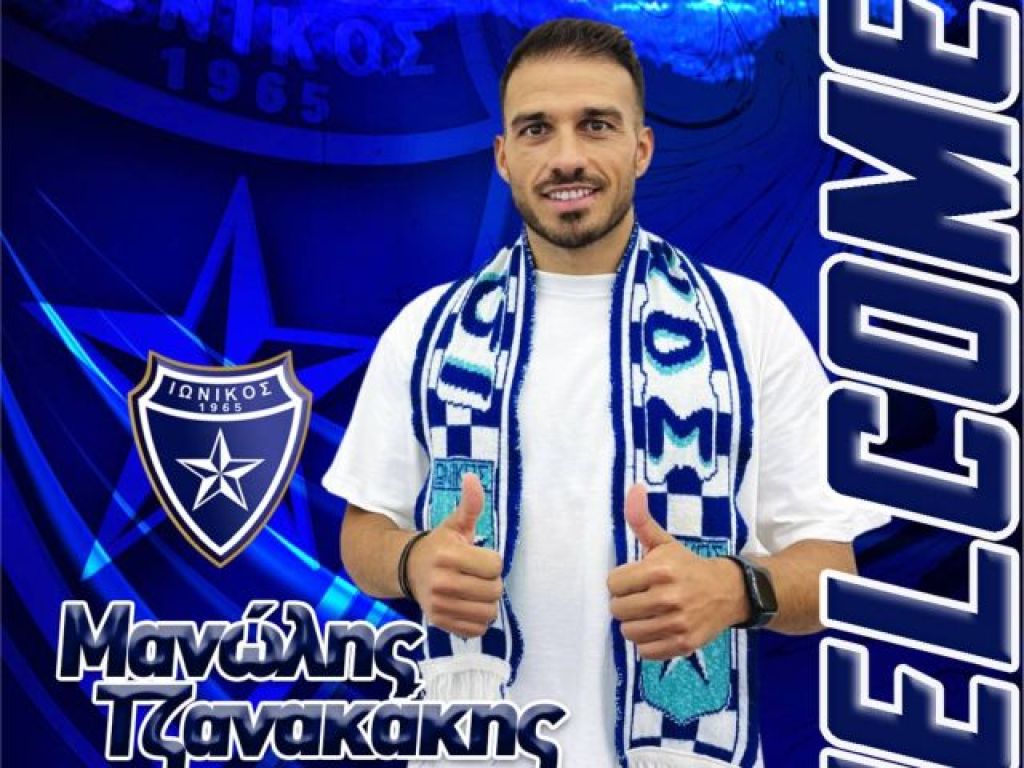 Τζανακάκης στον Ιωνικό
