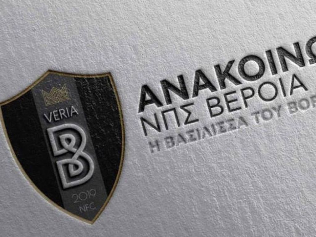Τα φιλικά της Βέροιας