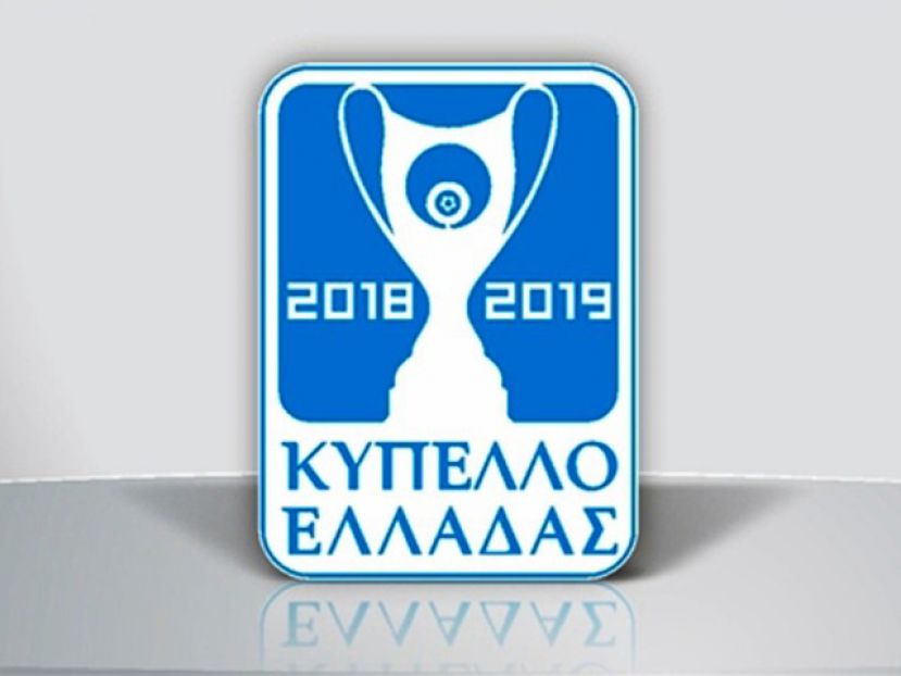Δράση στο Κύπελλο