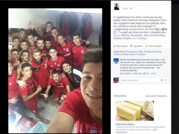 «Ευχαριστώ» σε  Ντα Κόστα