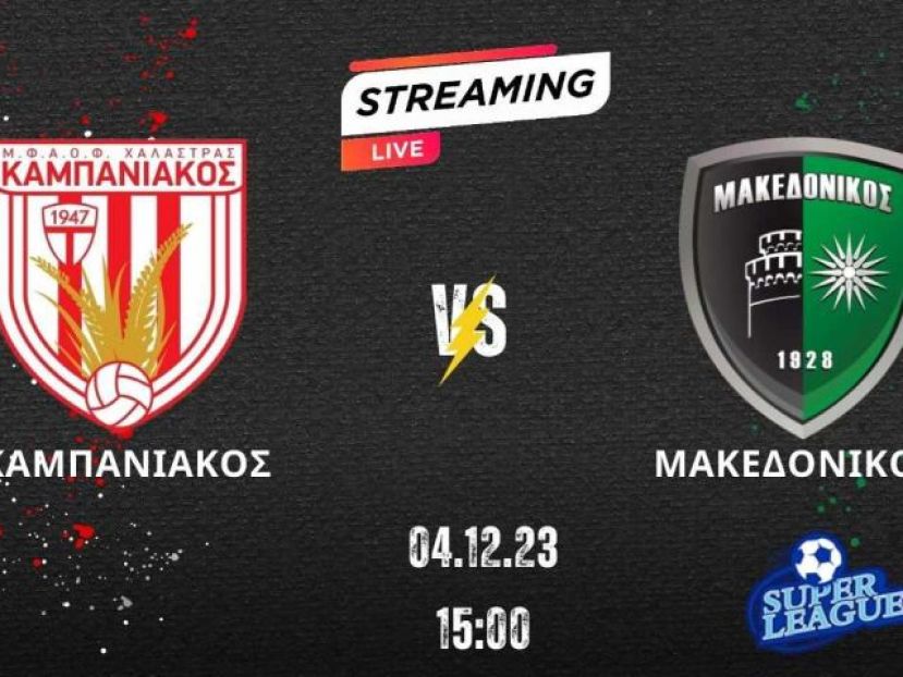 Live Streaming Καμπανιακός – Μακεδονικός