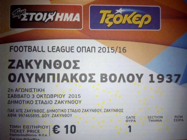 «Μόνιμοι χορηγοί οι οπαδοί»