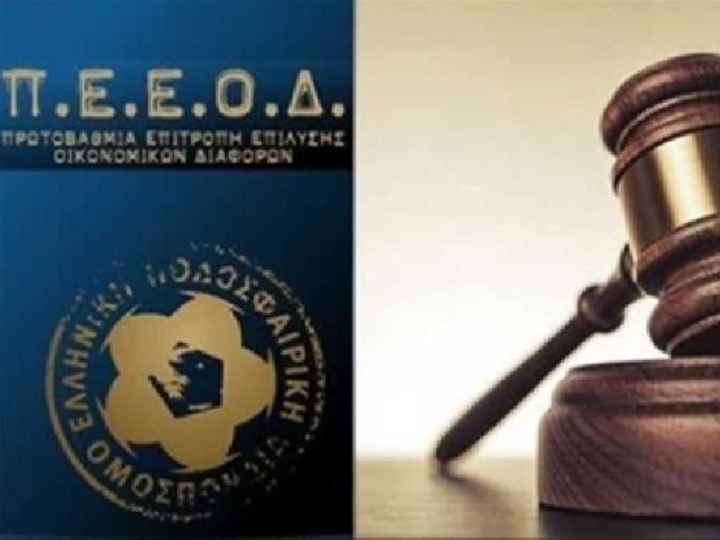 Δικαίωση για τρεις