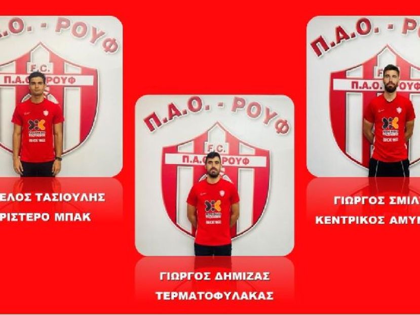 Οκτώ μεταγραφές το Ρουφ