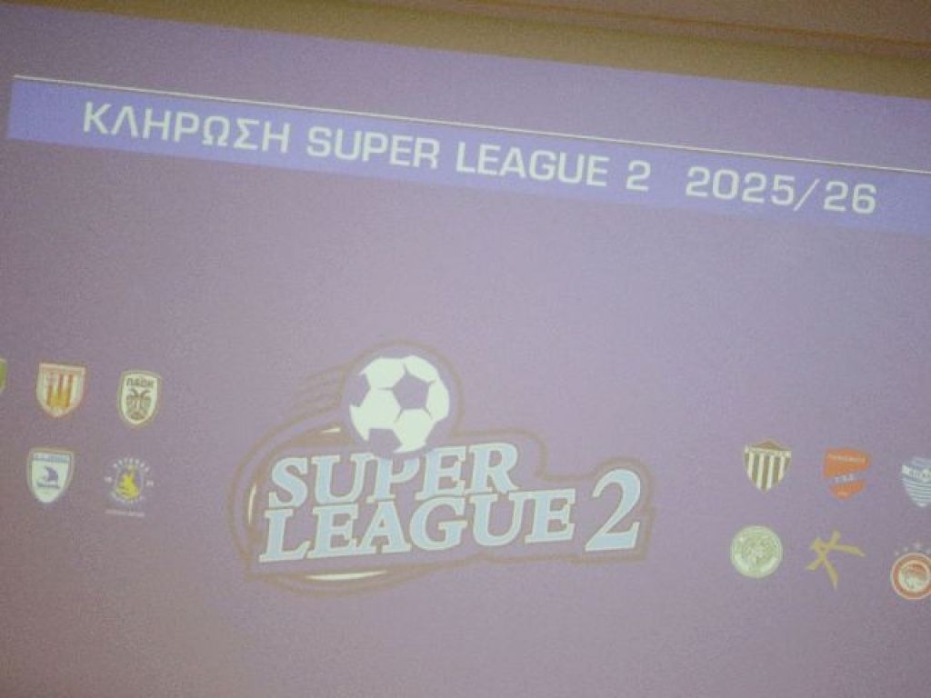 Η πρεμιέρα της Super League 2