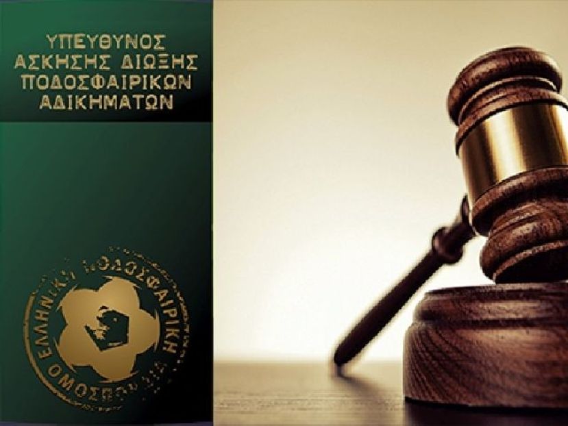 Πειθαρχική δίωξη στον ΠΟΤ Ηρακλή