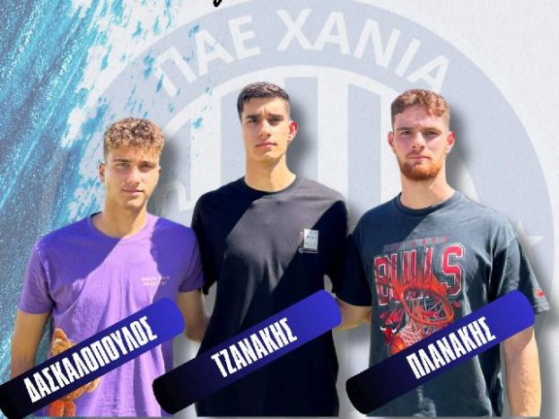 Τρεις εκπαιδευόμενοι, δύο δανεικοί