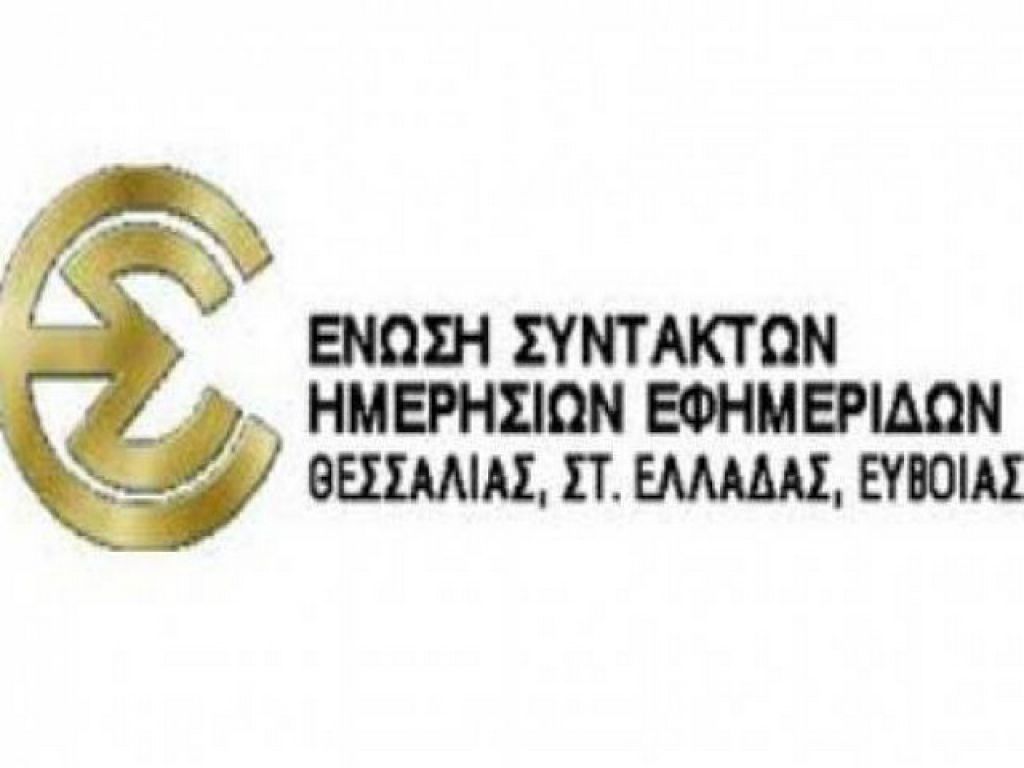 «Δεν θα καταφέρουν να μας φιμώσουν»