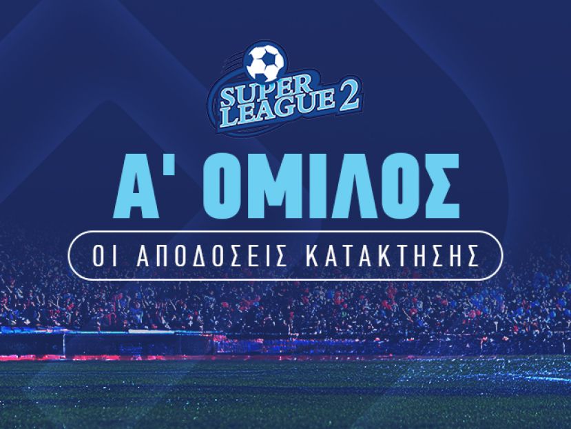 Superleague 2: Οι αποδόσεις του Α’ Ομίλου
