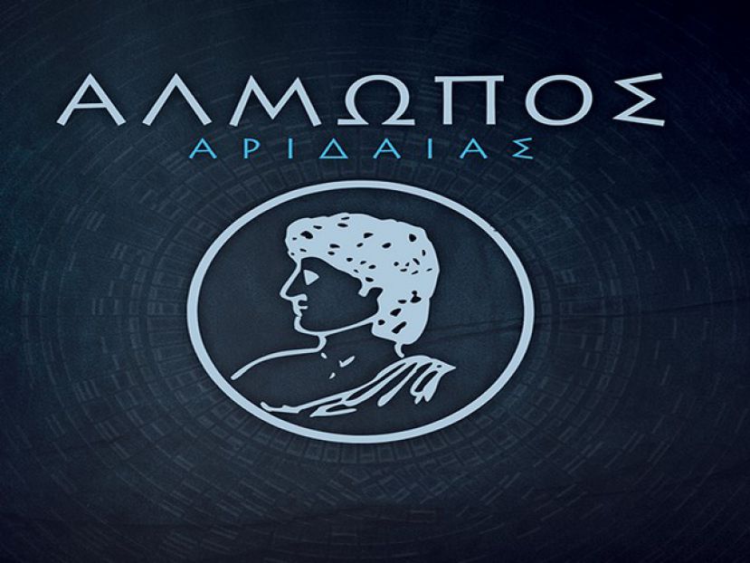 Με Δόξα Δράμας ο Αλμωπός
