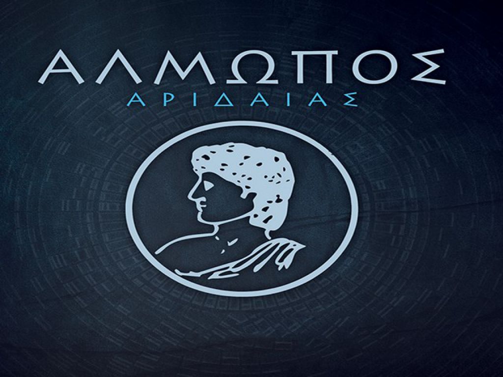 Με Δόξα Δράμας ο Αλμωπός