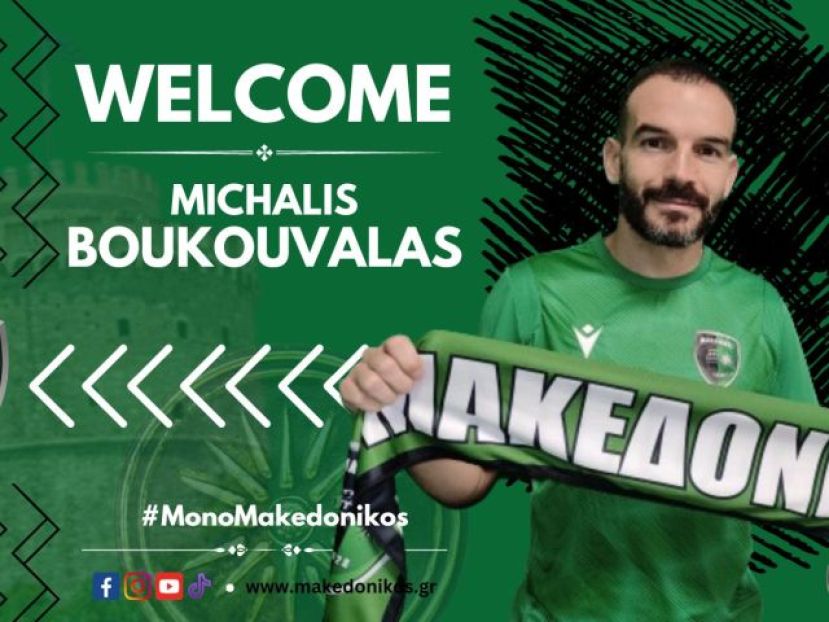 Ψώνια από Τρίκαλα ο Μακεδονικός