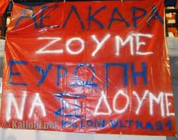«Φέτος πάμε όλοι γήπεδο»