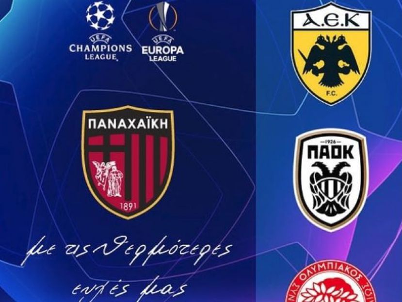 Ευχές στους Ευρωπαίους