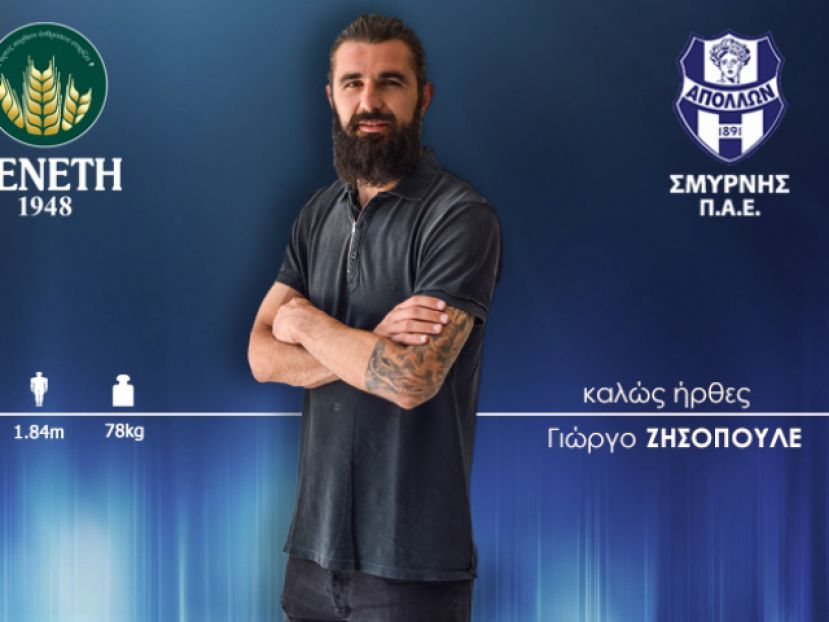 Επιστροφή Ζησόπουλου