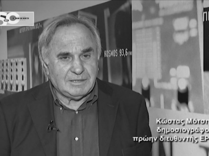 Η λίγκα για τον Μότση