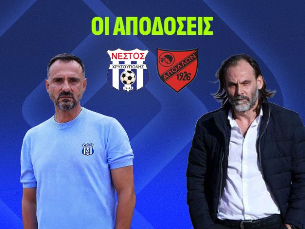 Οι αποδόσεις του Νέστος Χρυσούπολης – Απόλλων Καλαμαριάς
